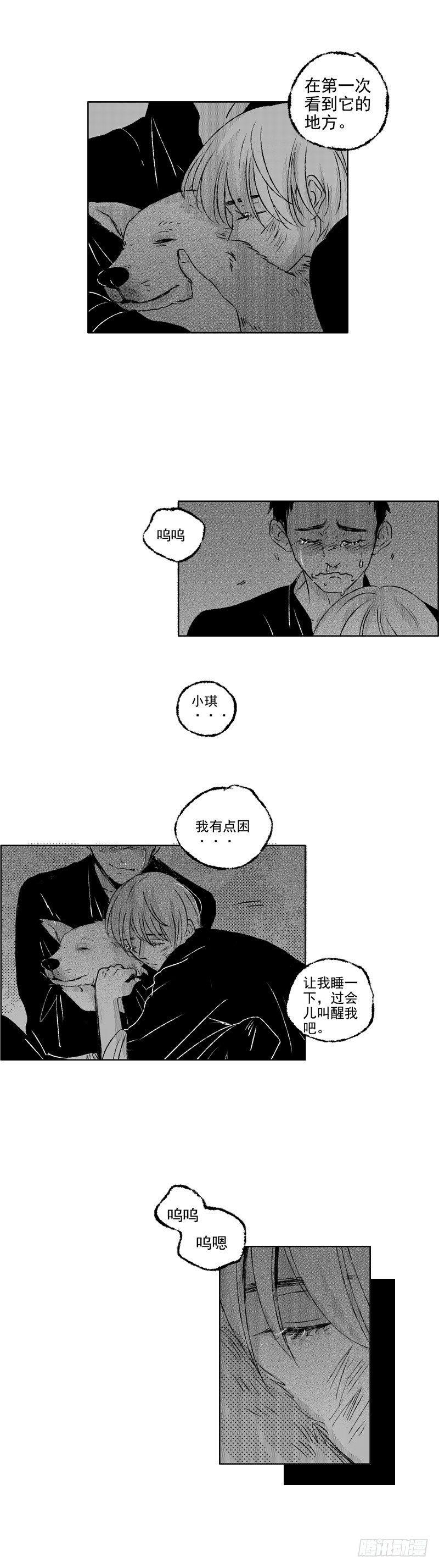 傻子韩漫全集-三十七《花》无删减无遮挡章节图片 