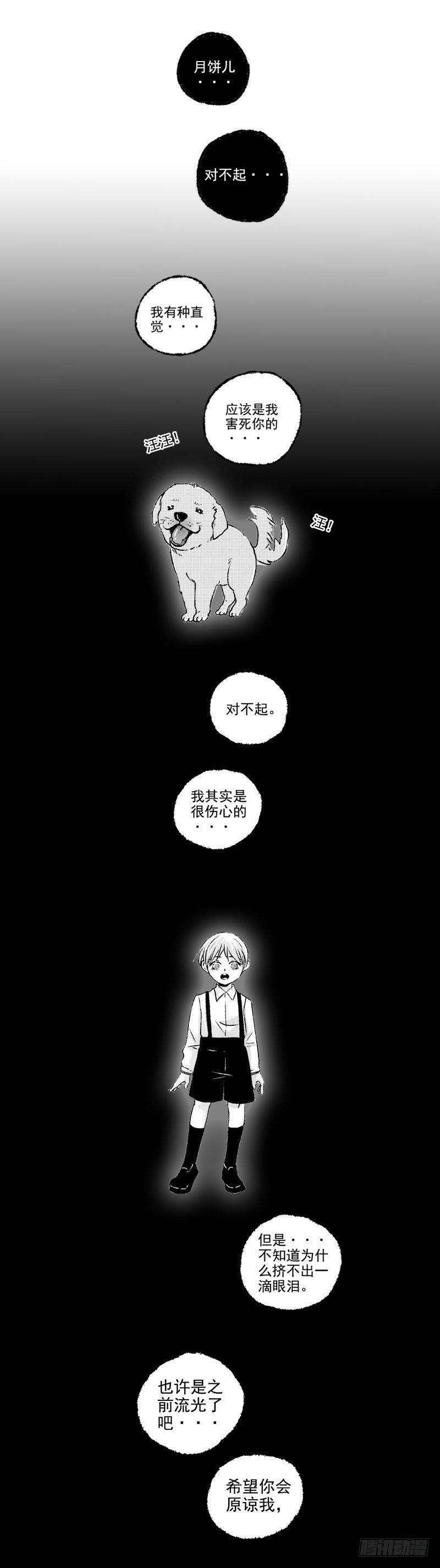傻子韩漫全集-三十七《花》无删减无遮挡章节图片 