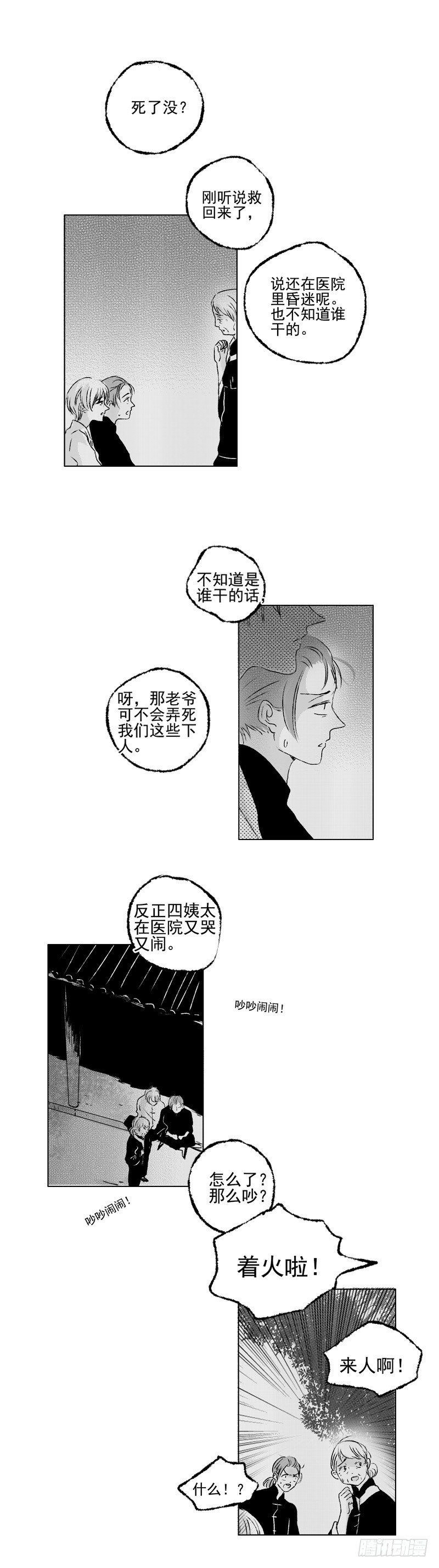 傻子韩漫全集-三十八《火》无删减无遮挡章节图片 