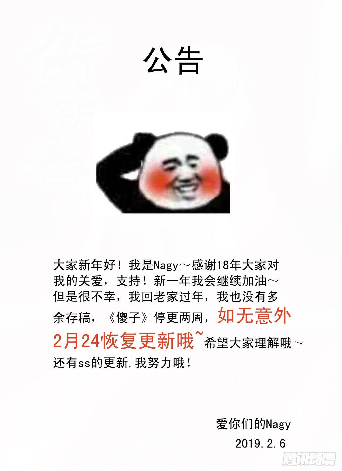 傻子韩漫全集-三十八《火》无删减无遮挡章节图片 