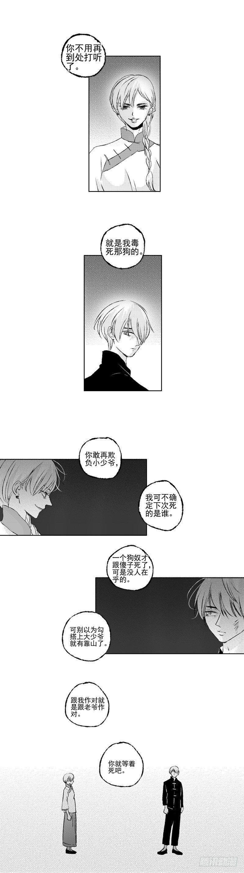 傻子韩漫全集-三十八《火》无删减无遮挡章节图片 
