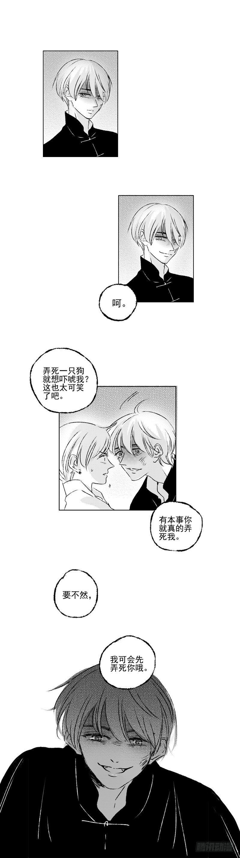 傻子韩漫全集-三十八《火》无删减无遮挡章节图片 