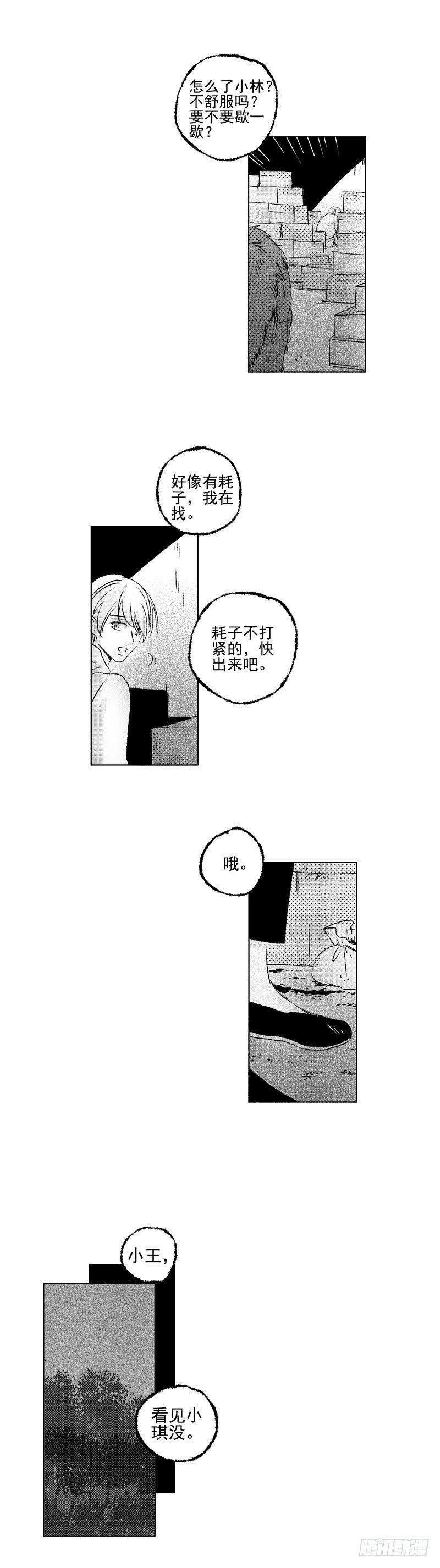 傻子韩漫全集-三十八《火》无删减无遮挡章节图片 