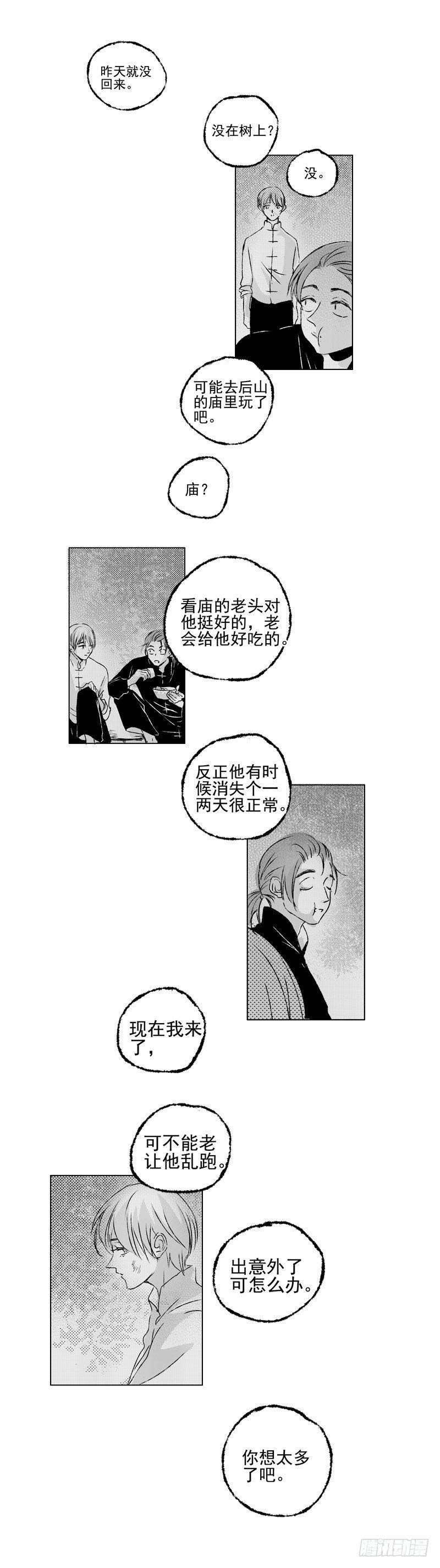 傻子韩漫全集-三十八《火》无删减无遮挡章节图片 