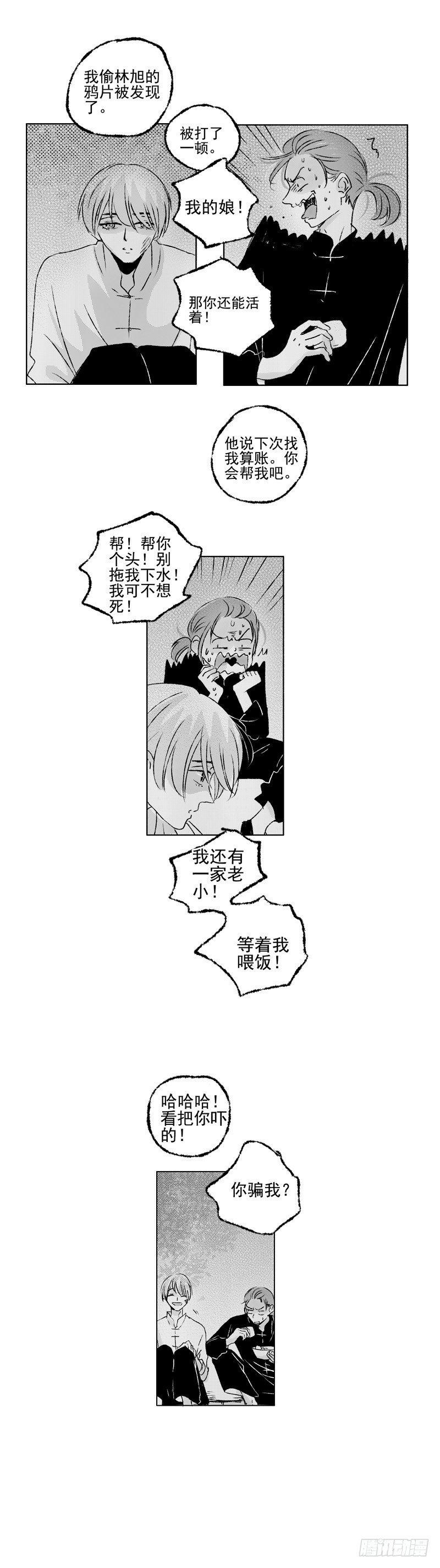 傻子韩漫全集-三十八《火》无删减无遮挡章节图片 