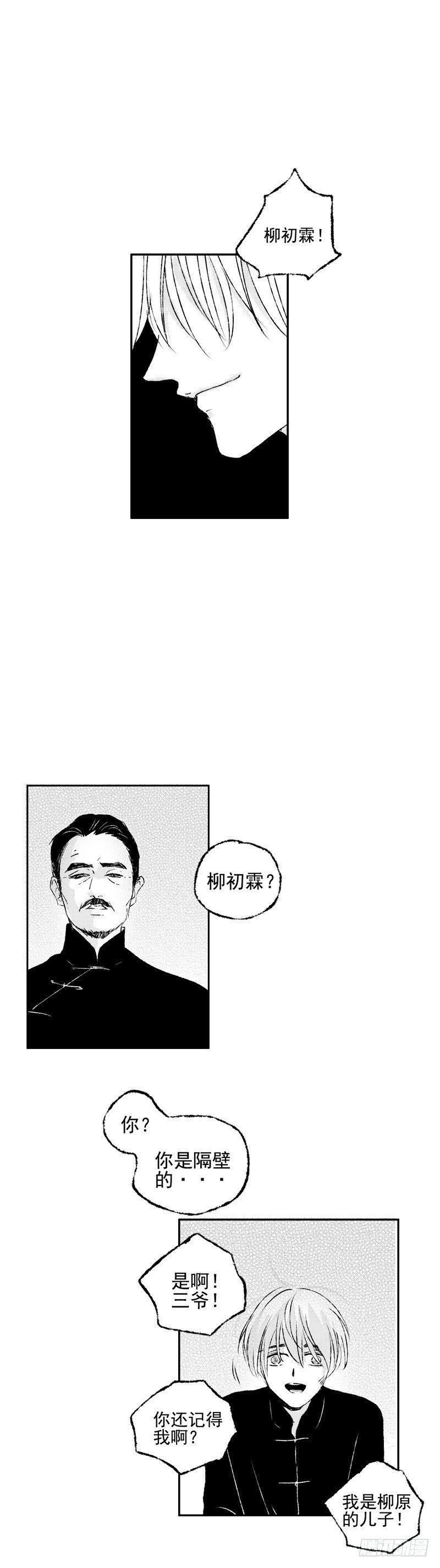 傻子韩漫全集-三十九《冤》无删减无遮挡章节图片 