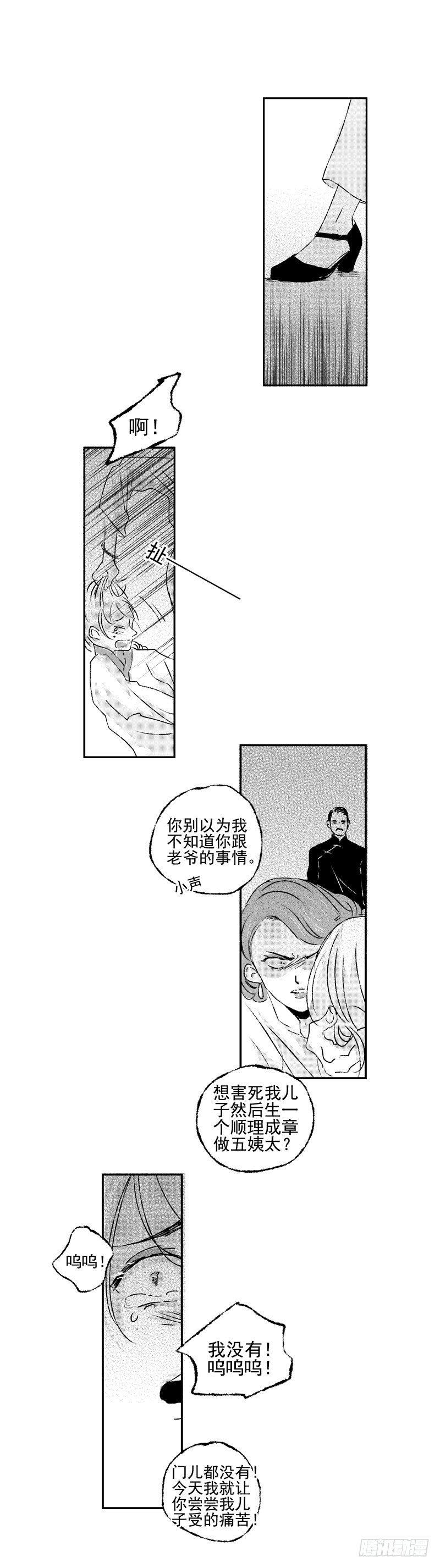 傻子韩漫全集-三十九《冤》无删减无遮挡章节图片 