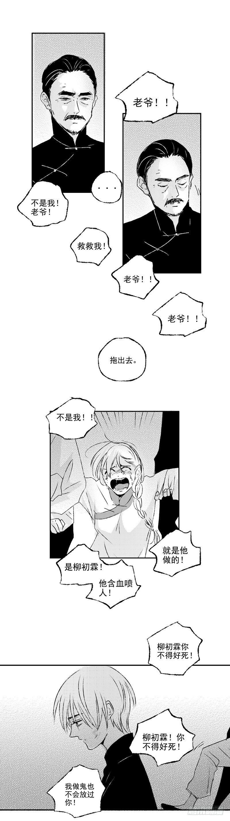 傻子韩漫全集-三十九《冤》无删减无遮挡章节图片 