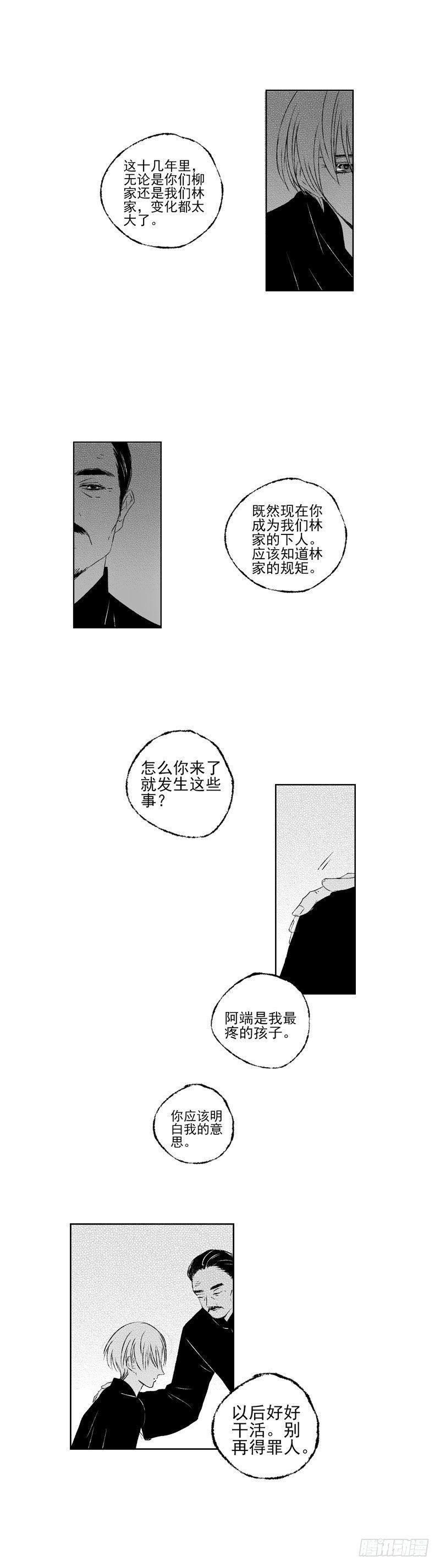 傻子韩漫全集-四十《秋》无删减无遮挡章节图片 