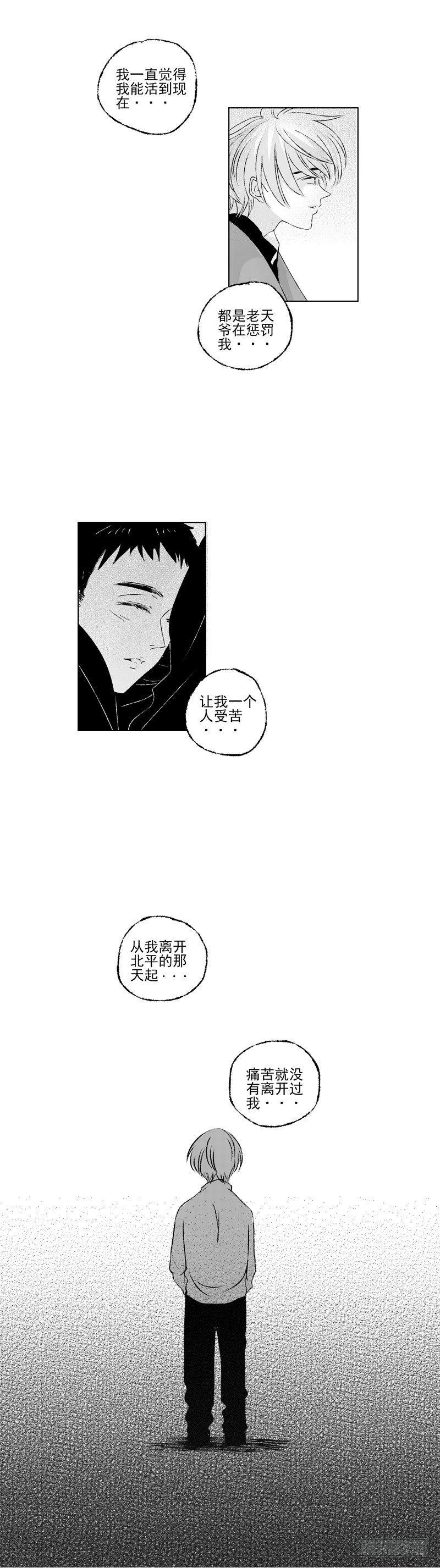 傻子韩漫全集-四十《秋》无删减无遮挡章节图片 