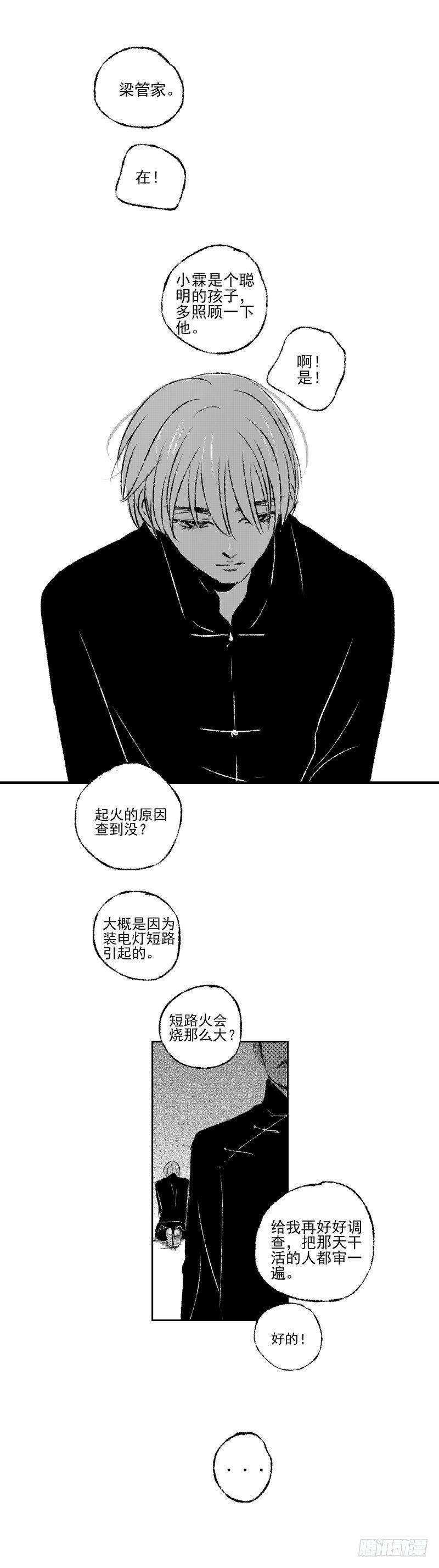 傻子韩漫全集-四十《秋》无删减无遮挡章节图片 