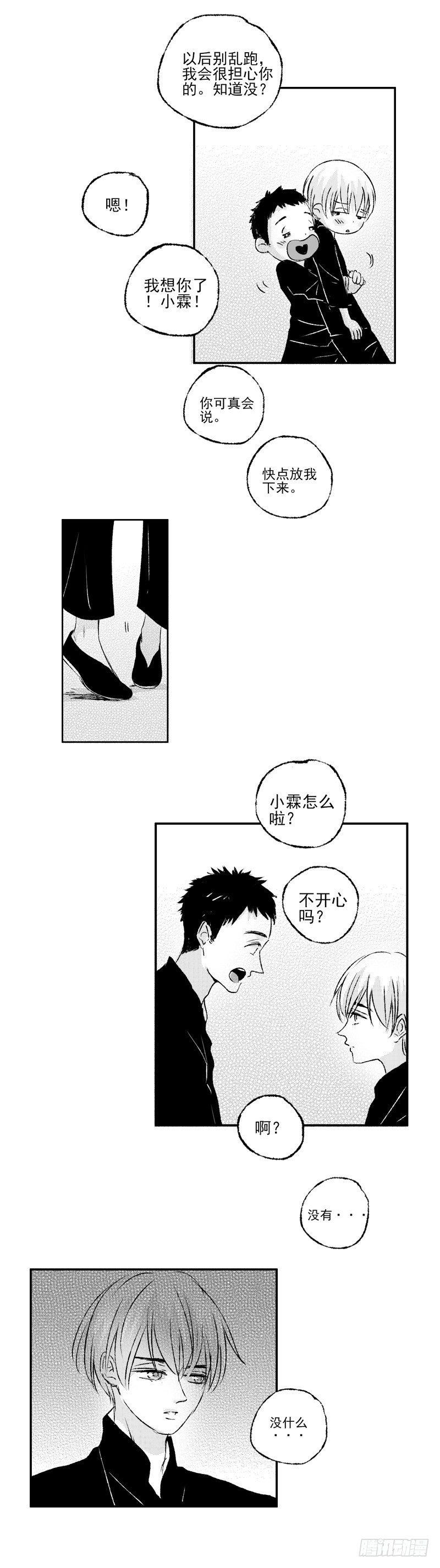 傻子韩漫全集-四十《秋》无删减无遮挡章节图片 