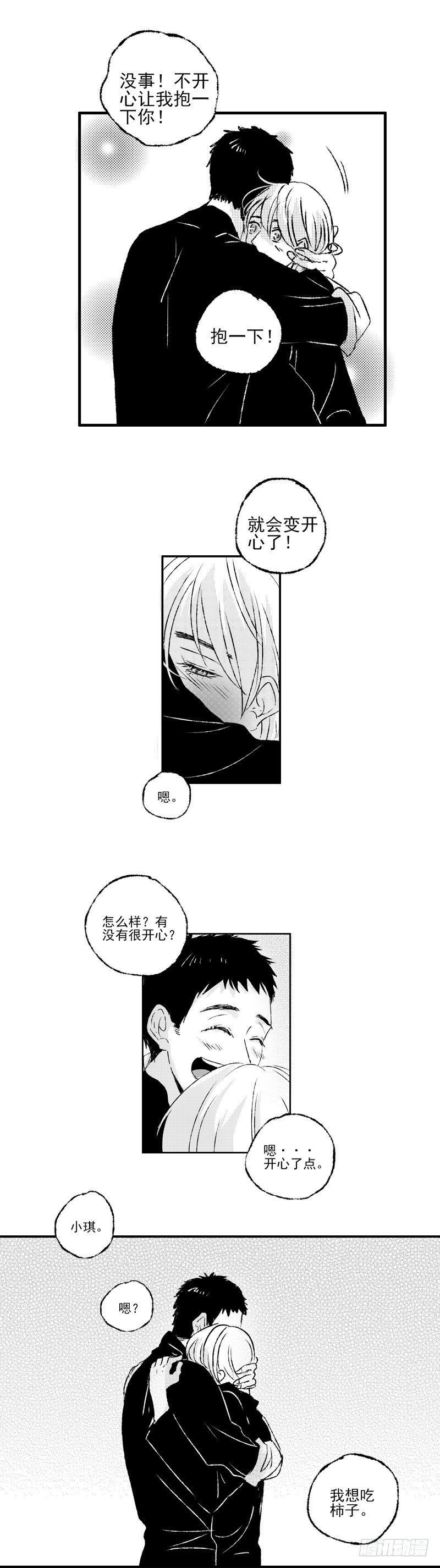 傻子韩漫全集-四十《秋》无删减无遮挡章节图片 