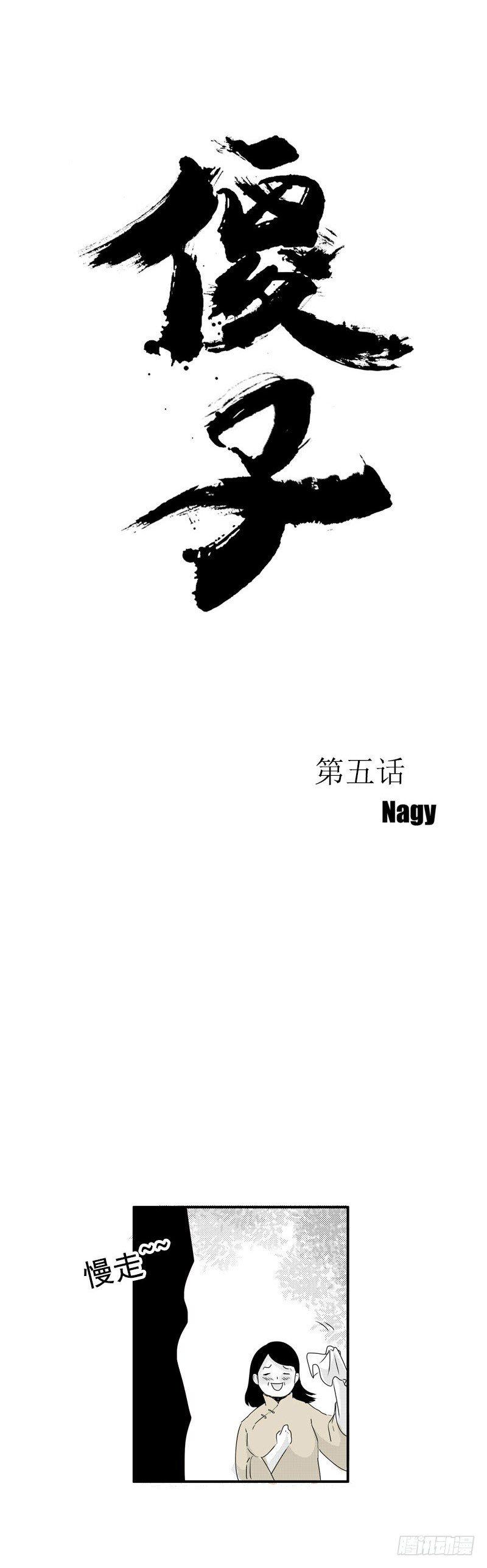 傻子韩漫全集-五 《井》无删减无遮挡章节图片 