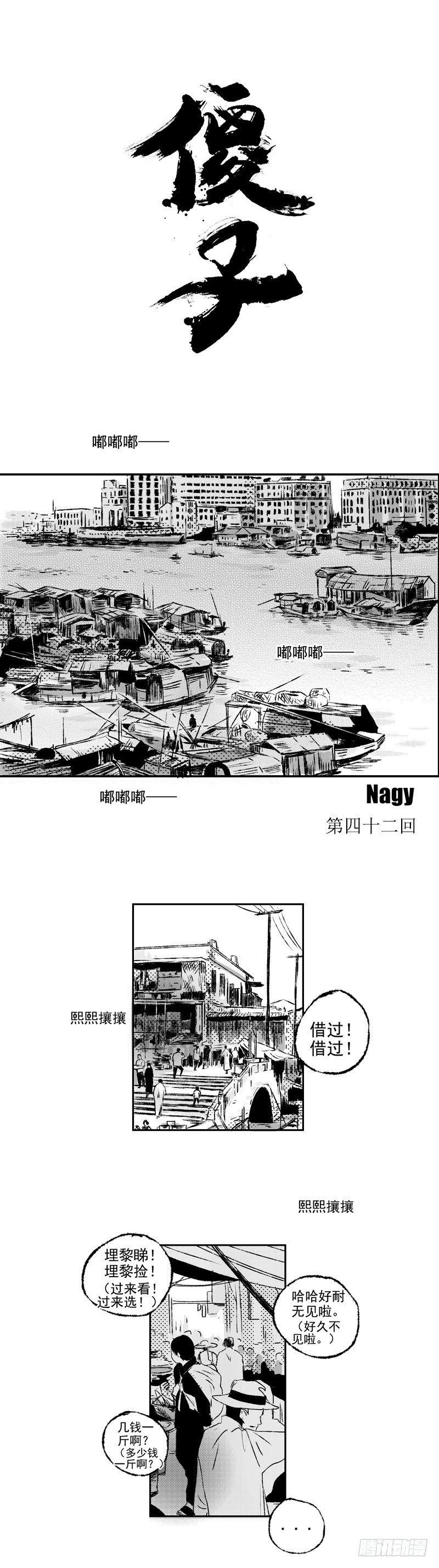 傻子韩漫全集-四十二《安》无删减无遮挡章节图片 