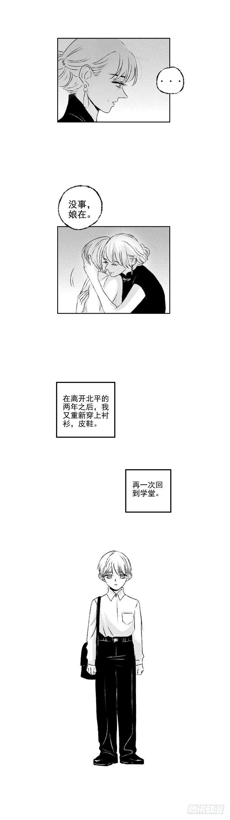 傻子韩漫全集-四十二《安》无删减无遮挡章节图片 