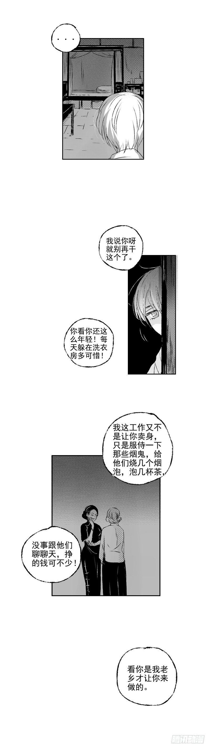 傻子韩漫全集-四十二《安》无删减无遮挡章节图片 