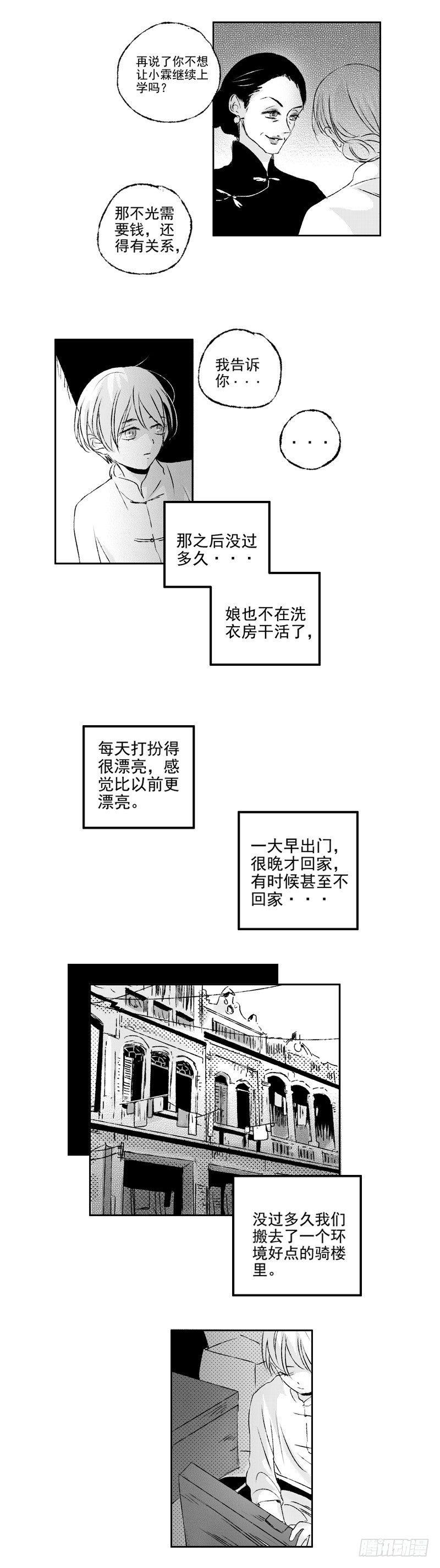 傻子韩漫全集-四十二《安》无删减无遮挡章节图片 