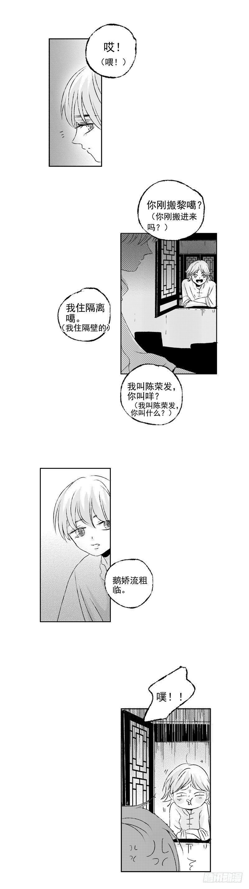 傻子韩漫全集-四十二《安》无删减无遮挡章节图片 