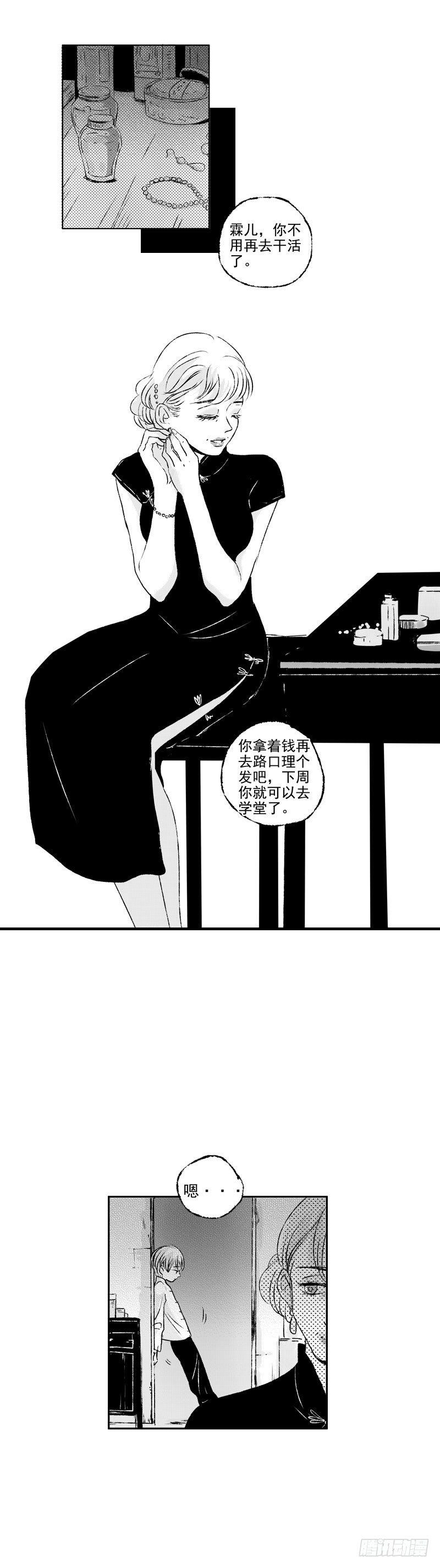 傻子韩漫全集-四十二《安》无删减无遮挡章节图片 