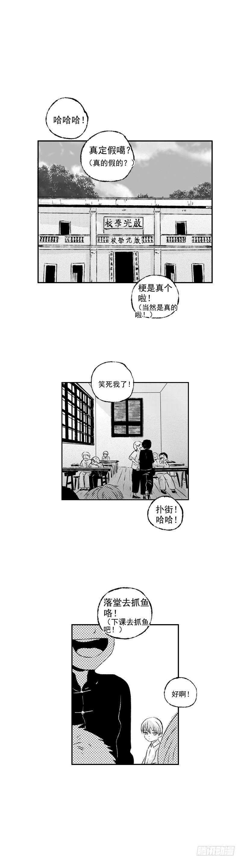 傻子韩漫全集-四十三《辱》无删减无遮挡章节图片 
