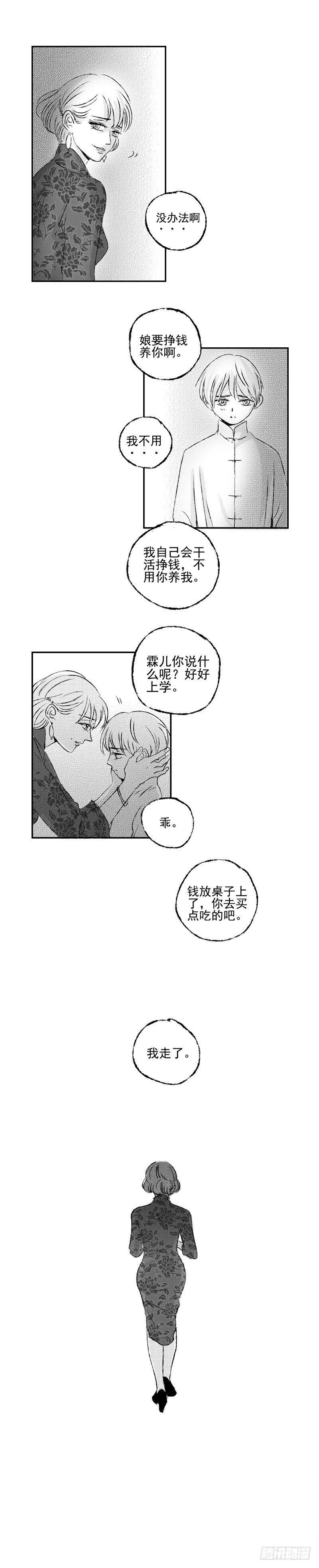 傻子韩漫全集-四十三《辱》无删减无遮挡章节图片 