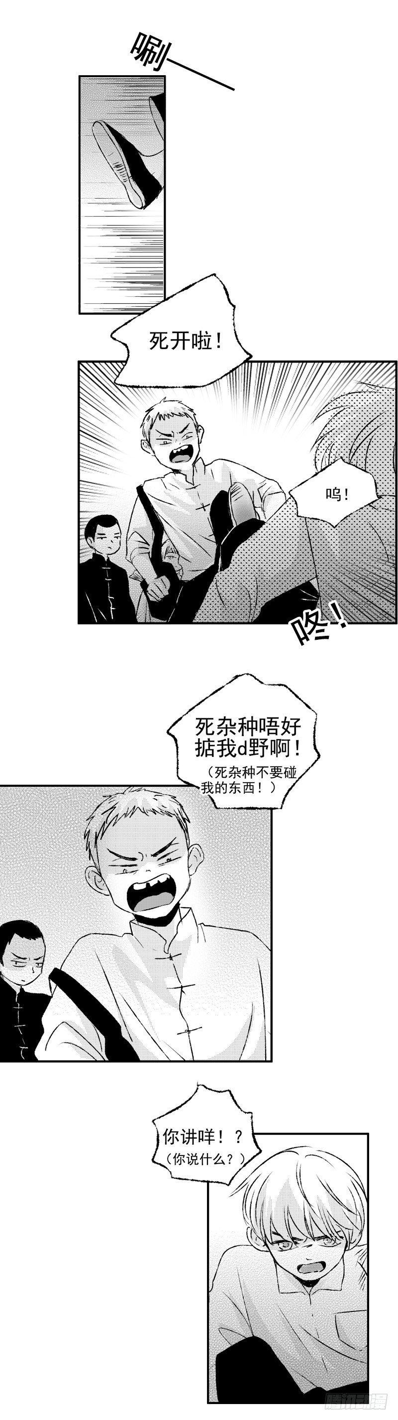 傻子韩漫全集-四十三《辱》无删减无遮挡章节图片 