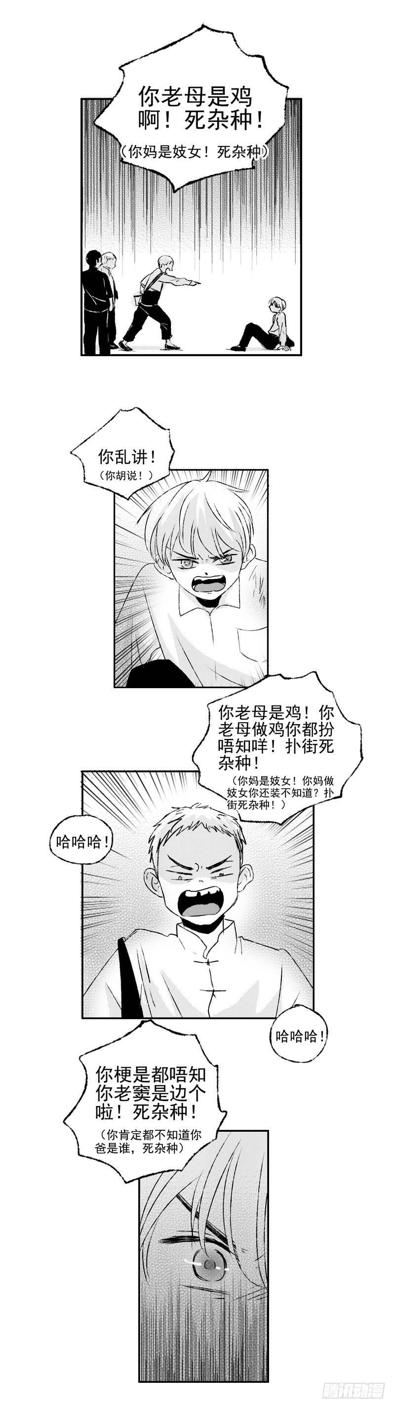 傻子韩漫全集-四十三《辱》无删减无遮挡章节图片 