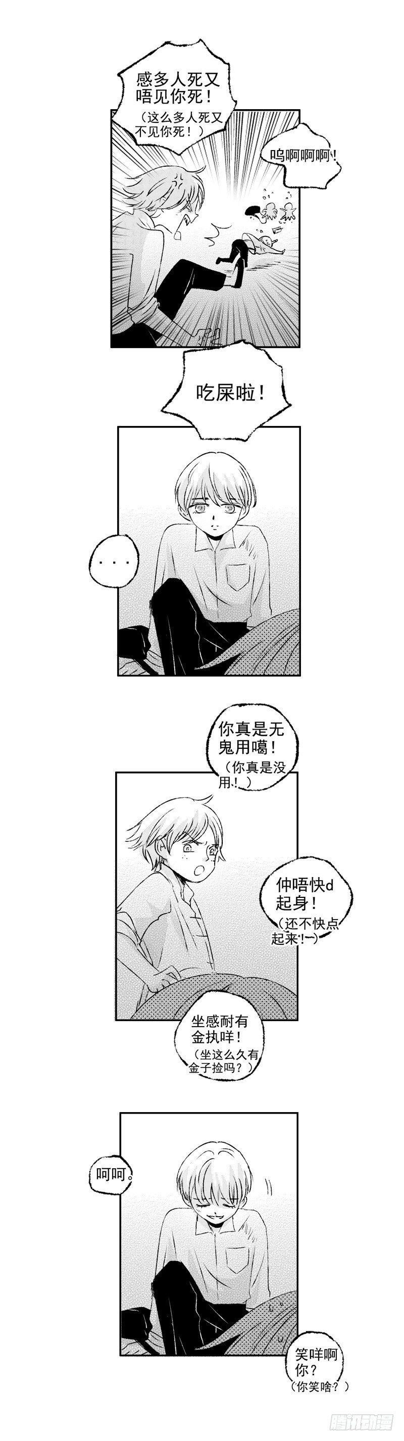 傻子韩漫全集-四十三《辱》无删减无遮挡章节图片 