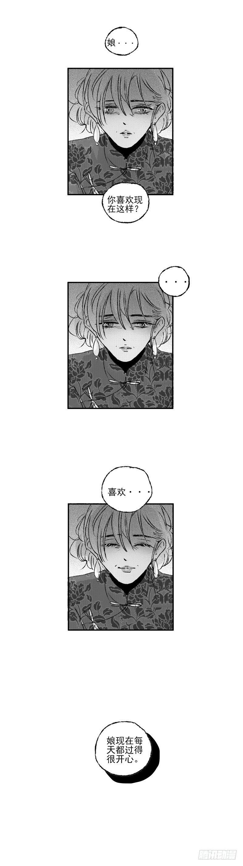 傻子韩漫全集-四十四《渊》无删减无遮挡章节图片 