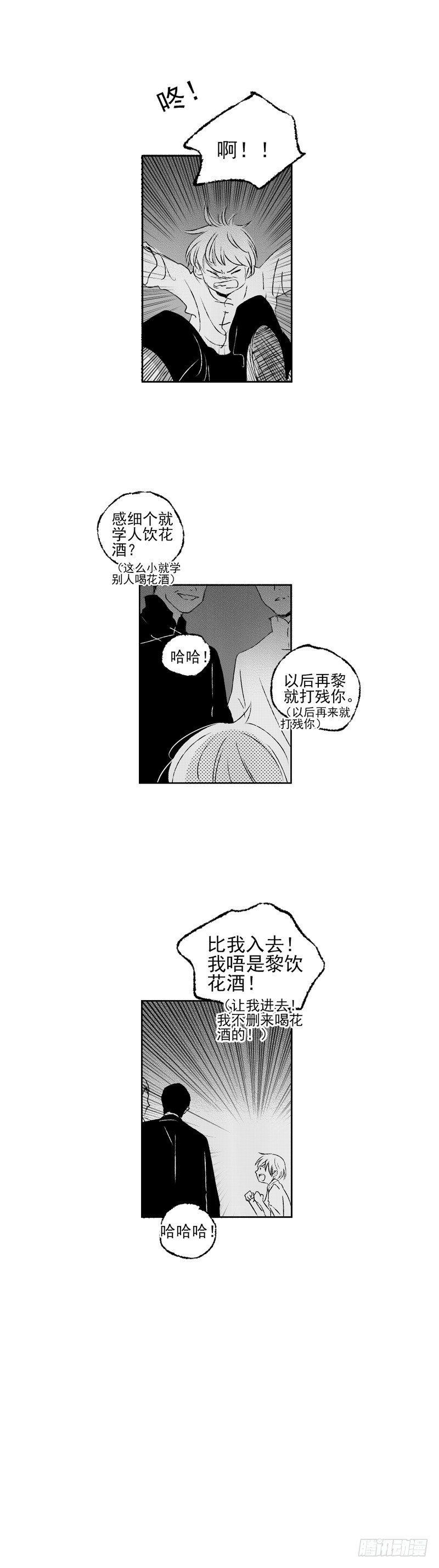 傻子韩漫全集-四十四《渊》无删减无遮挡章节图片 