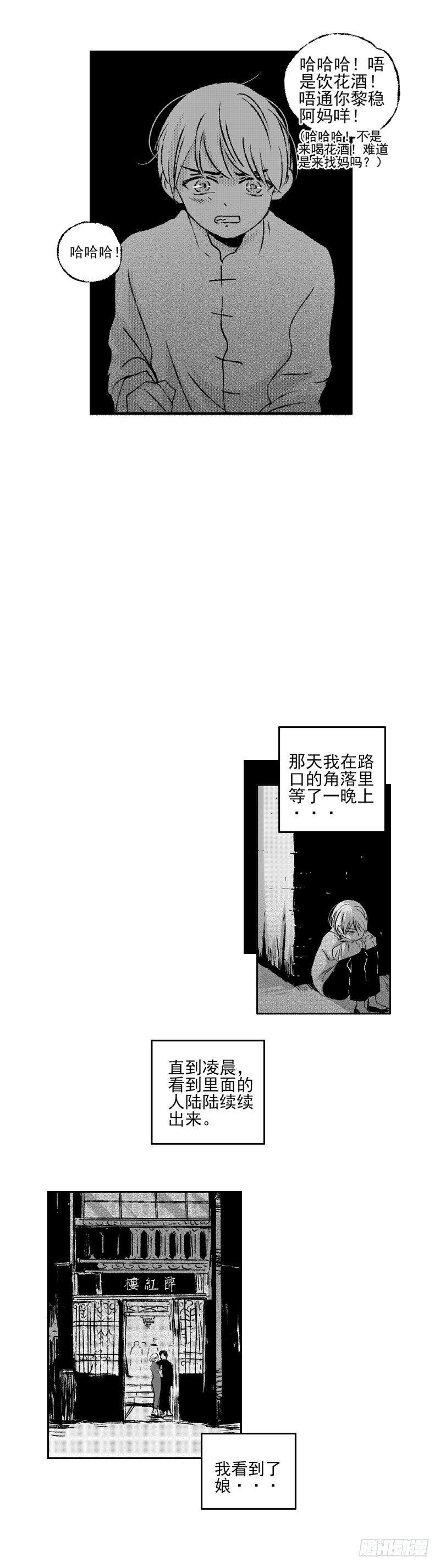 傻子韩漫全集-四十四《渊》无删减无遮挡章节图片 