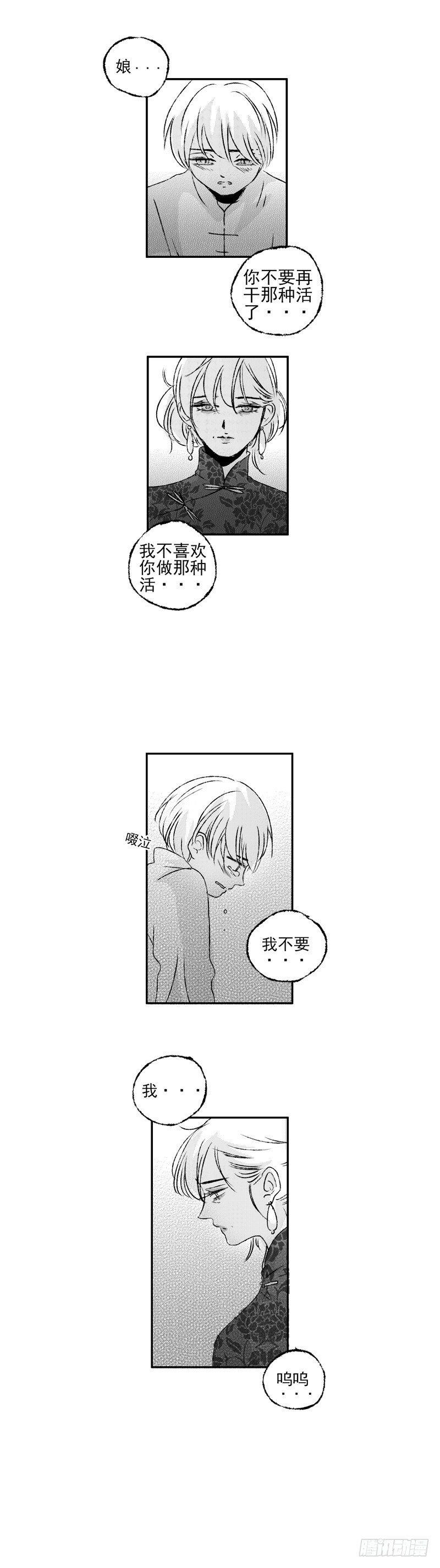 傻子韩漫全集-四十四《渊》无删减无遮挡章节图片 