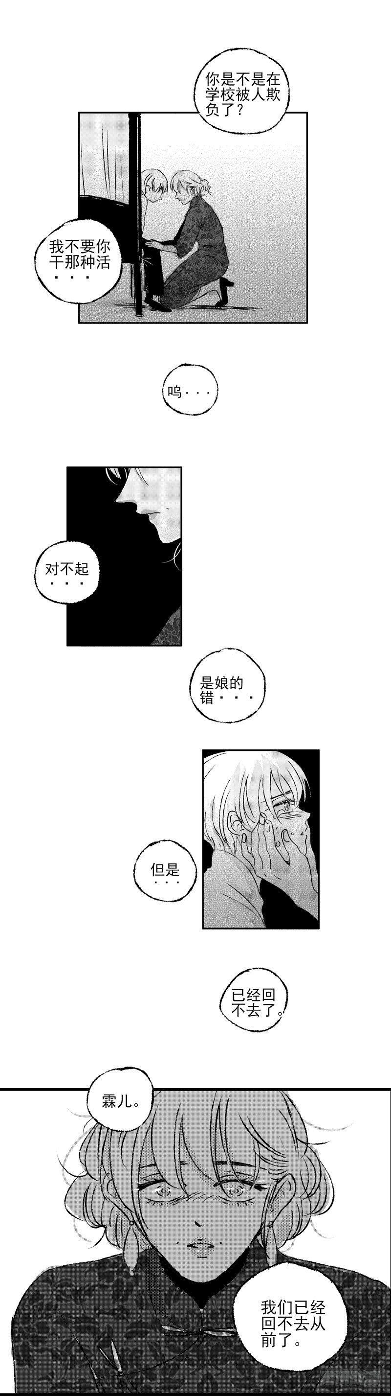 傻子韩漫全集-四十四《渊》无删减无遮挡章节图片 