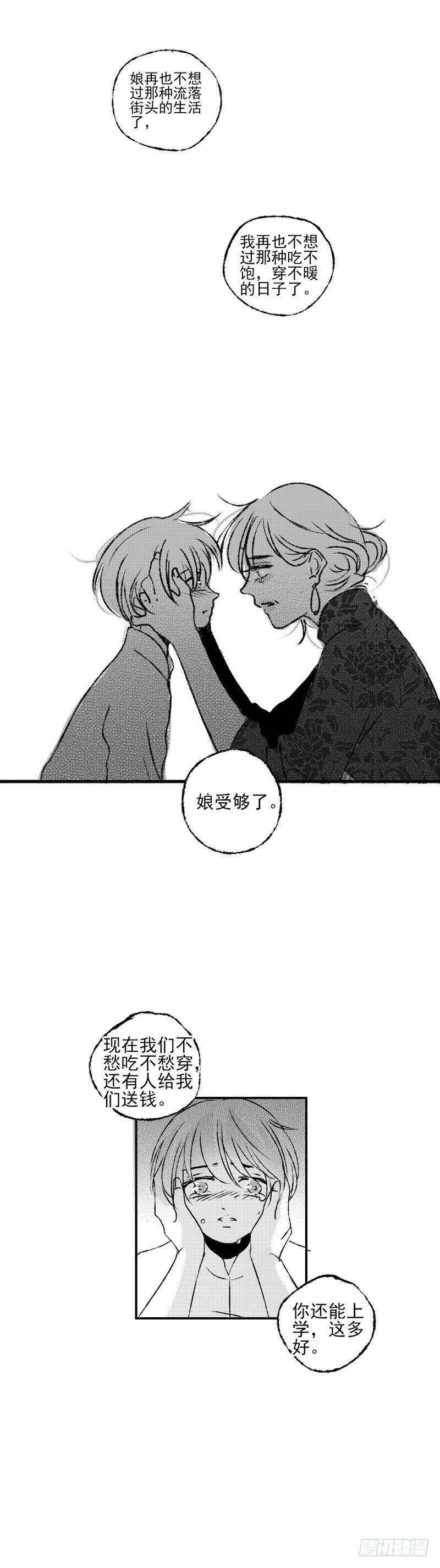 傻子韩漫全集-四十四《渊》无删减无遮挡章节图片 