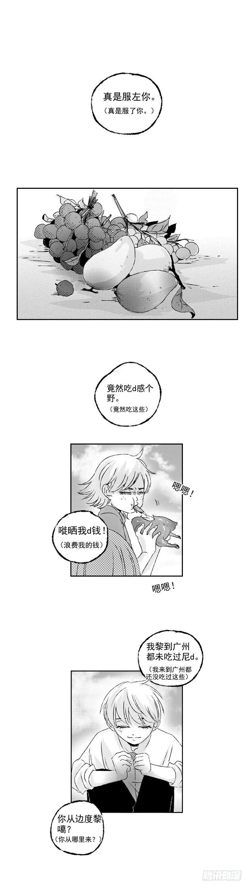 傻子韩漫全集-四十六《破》无删减无遮挡章节图片 