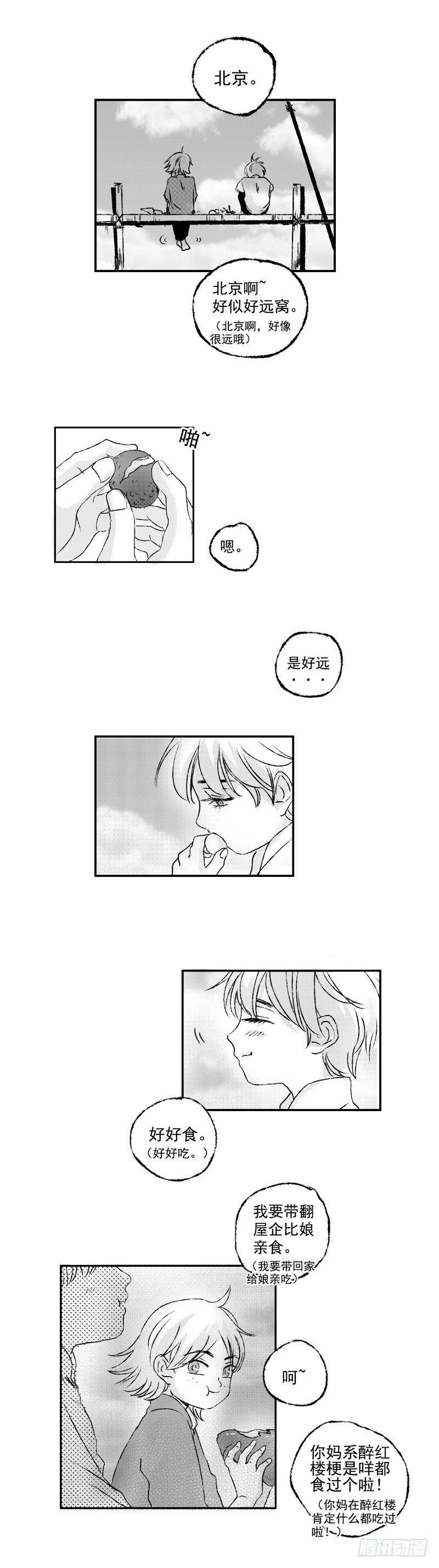 傻子韩漫全集-四十六《破》无删减无遮挡章节图片 