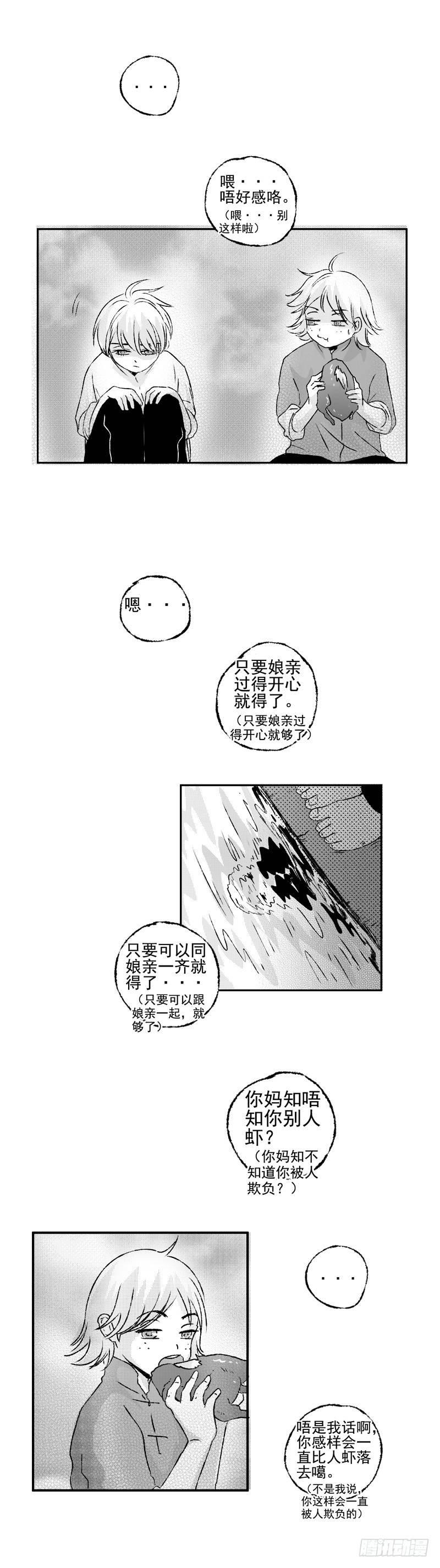 傻子韩漫全集-四十六《破》无删减无遮挡章节图片 