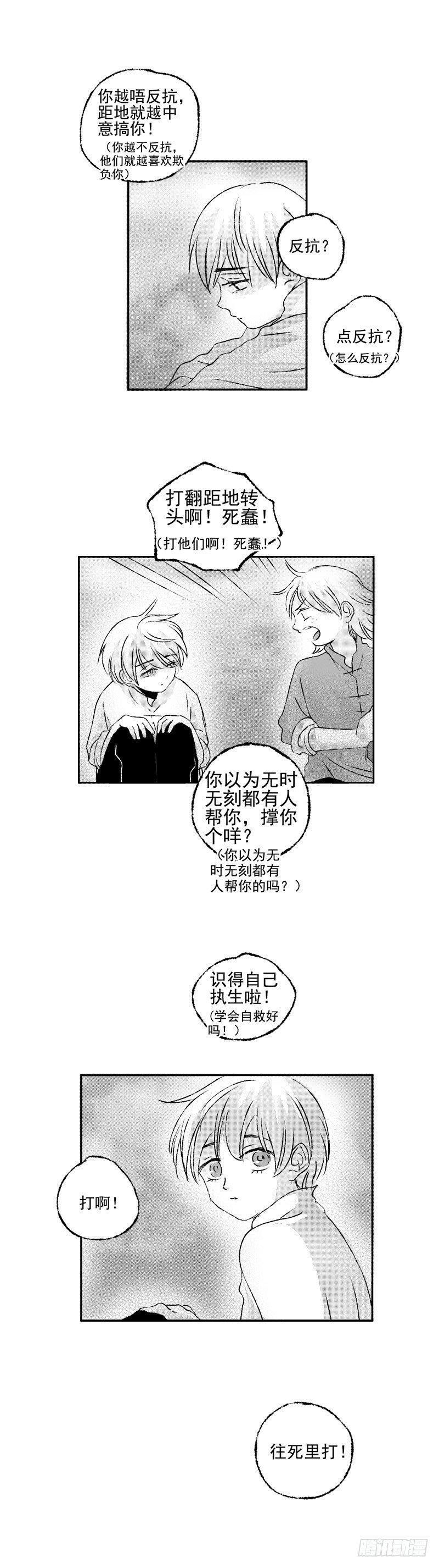 傻子韩漫全集-四十六《破》无删减无遮挡章节图片 