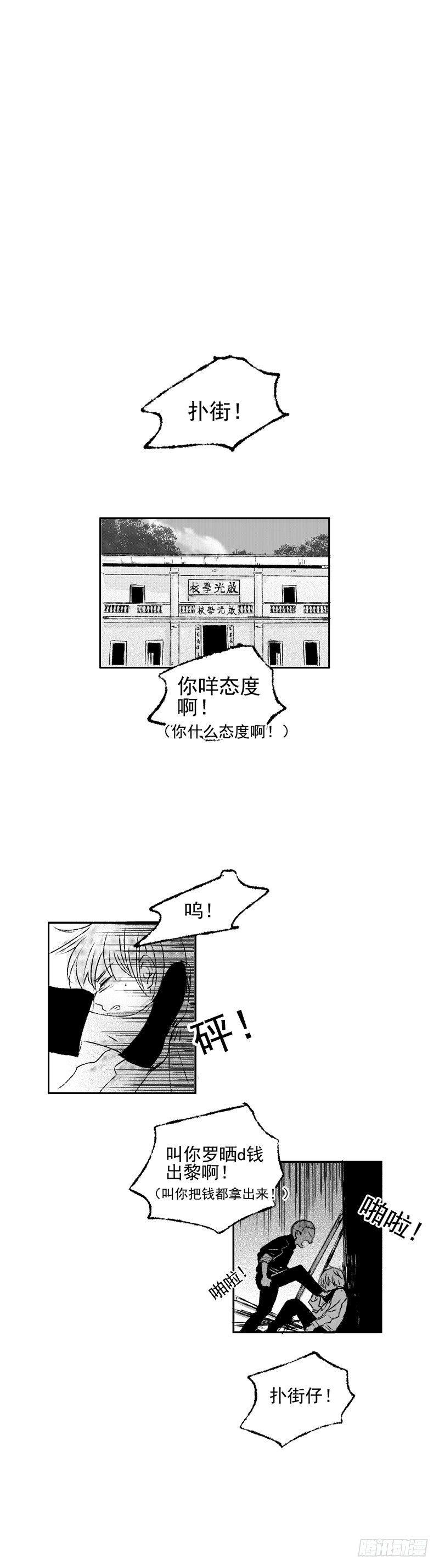 傻子韩漫全集-四十六《破》无删减无遮挡章节图片 