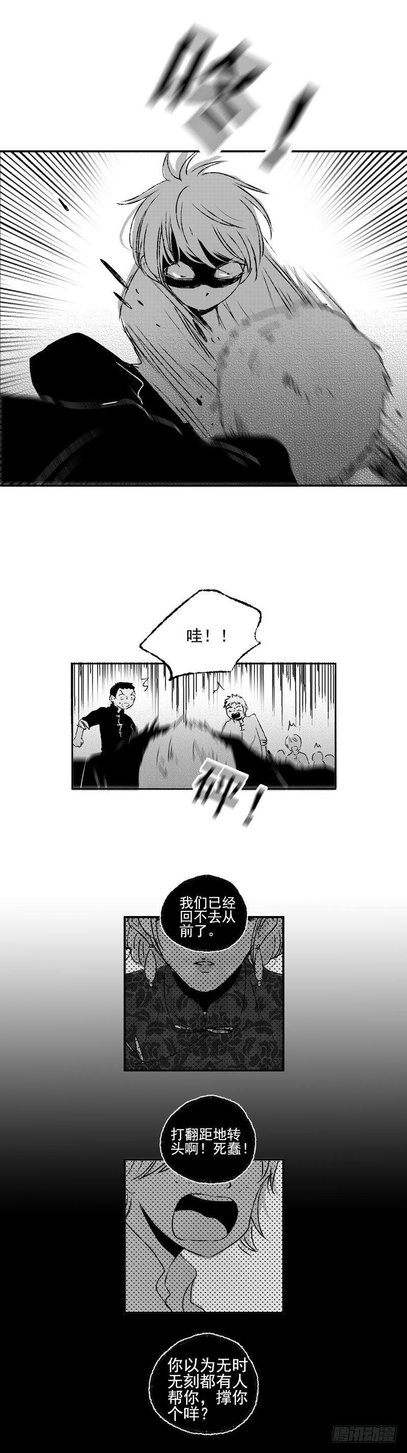 傻子韩漫全集-四十六《破》无删减无遮挡章节图片 