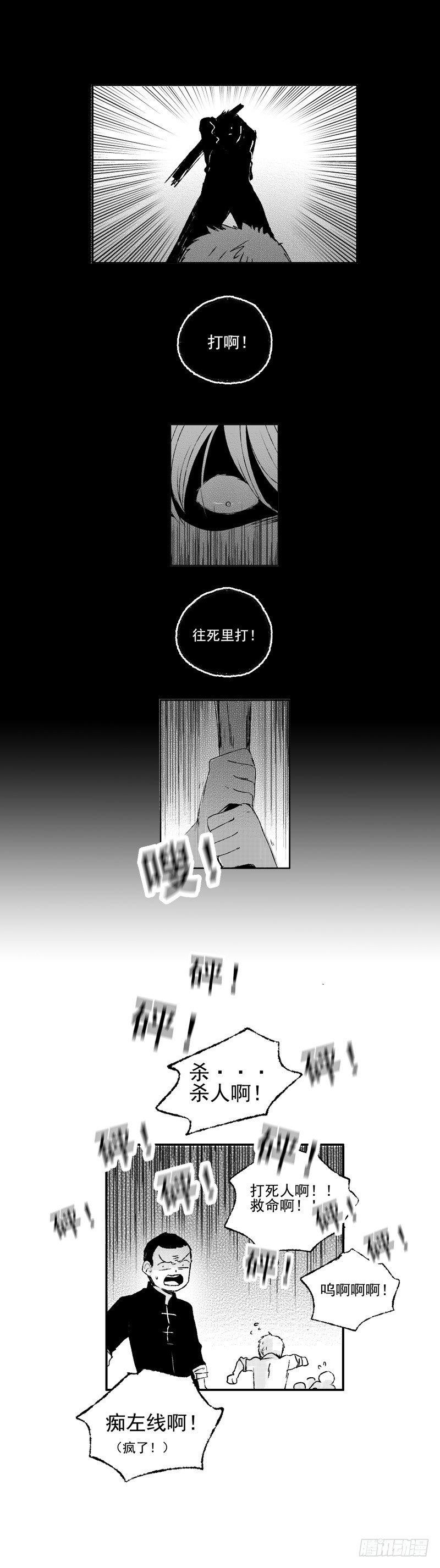 傻子韩漫全集-四十六《破》无删减无遮挡章节图片 