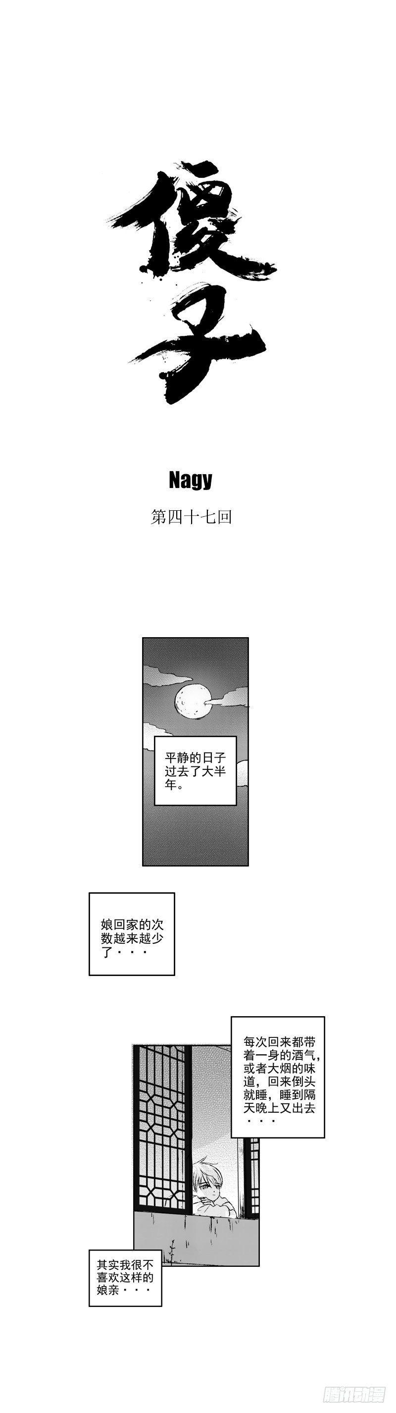 傻子韩漫全集-四十七《茧》无删减无遮挡章节图片 