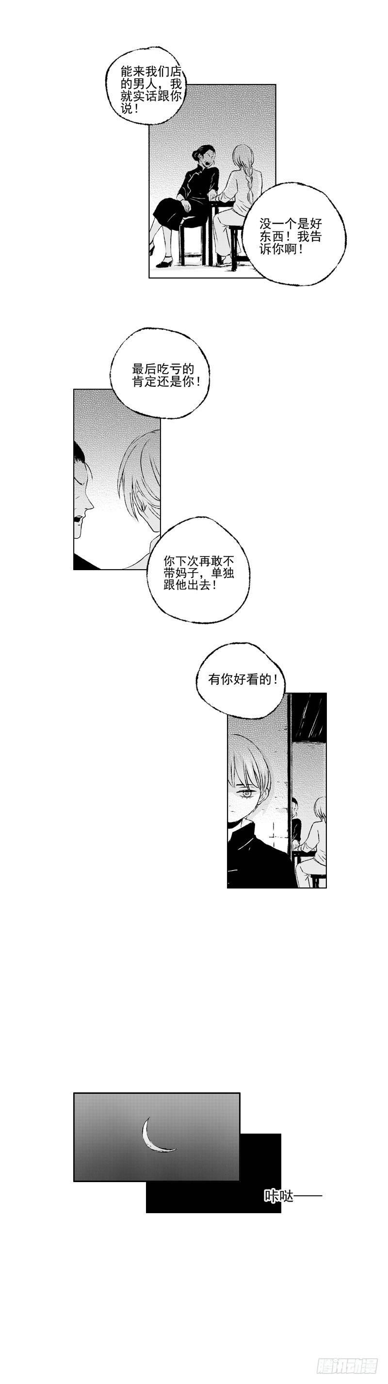傻子韩漫全集-四十七《茧》无删减无遮挡章节图片 