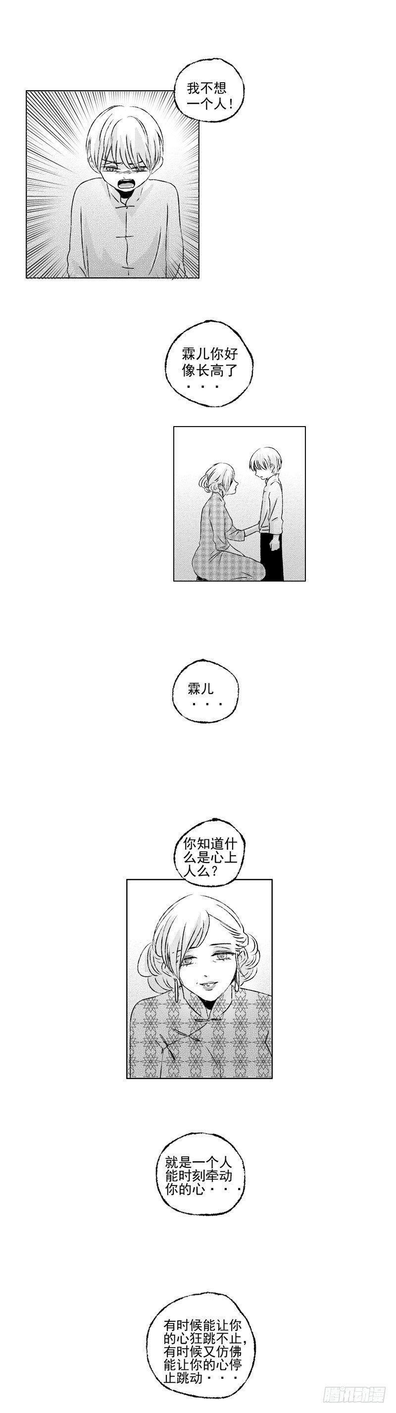傻子韩漫全集-四十七《茧》无删减无遮挡章节图片 
