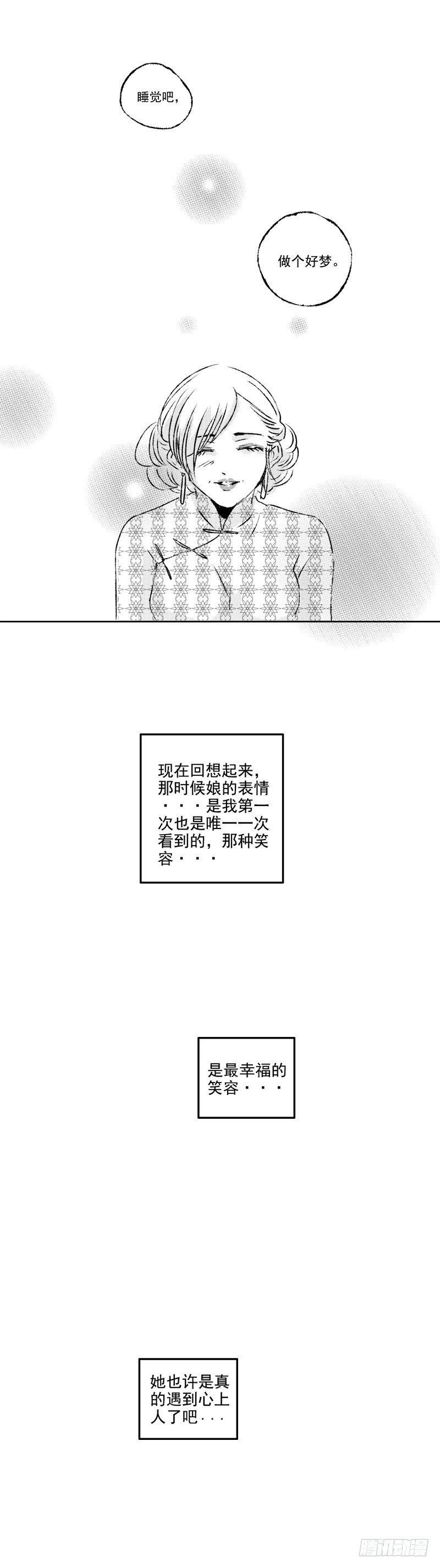 傻子韩漫全集-四十七《茧》无删减无遮挡章节图片 