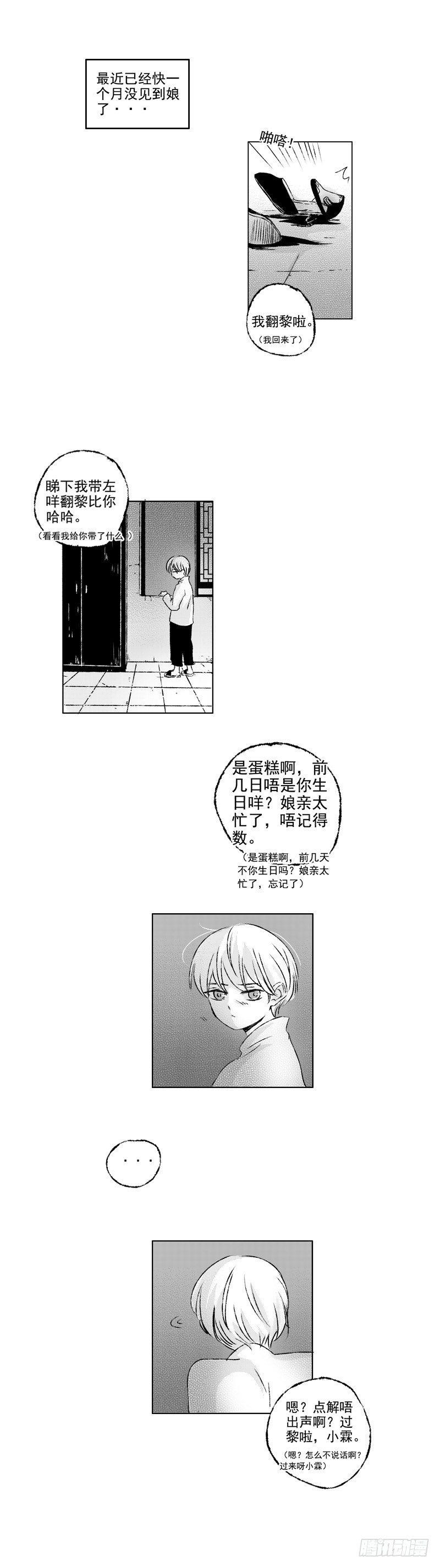 傻子韩漫全集-四十七《茧》无删减无遮挡章节图片 