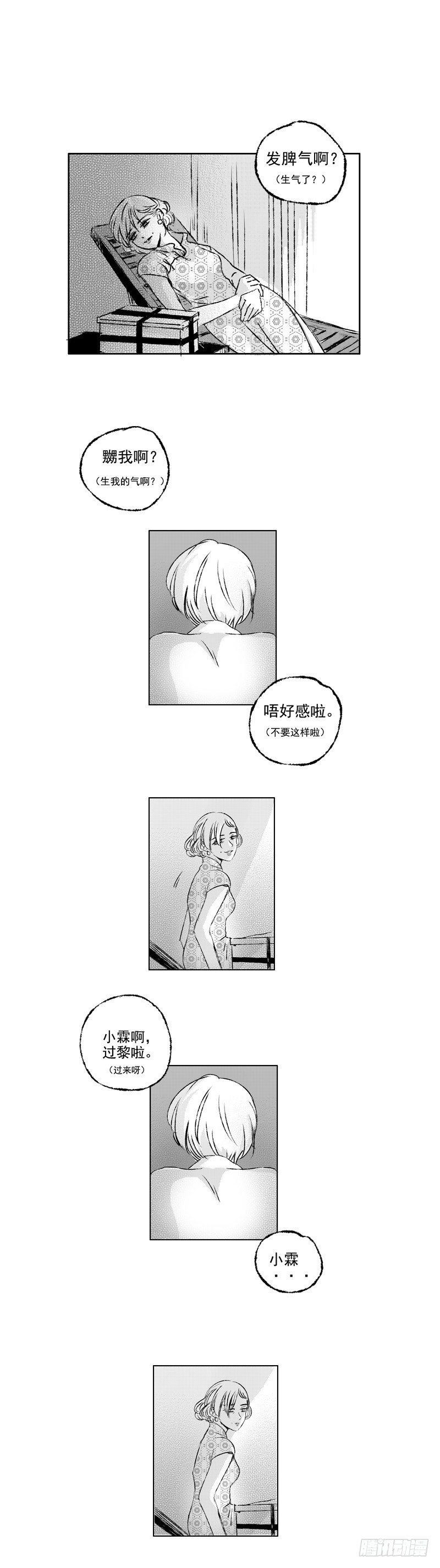 傻子韩漫全集-四十七《茧》无删减无遮挡章节图片 