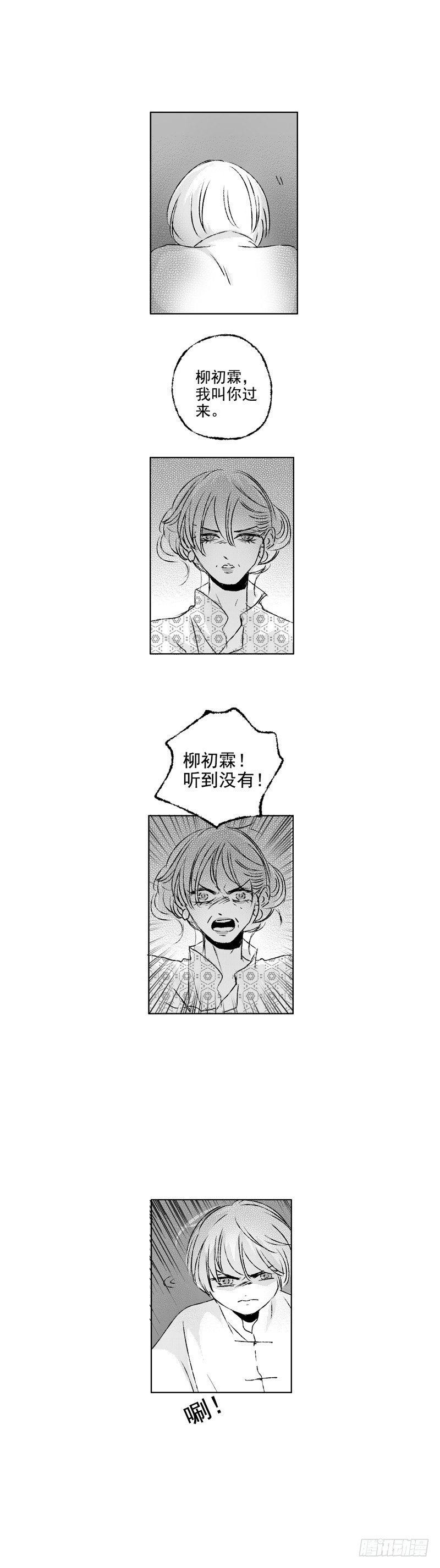 傻子韩漫全集-四十七《茧》无删减无遮挡章节图片 