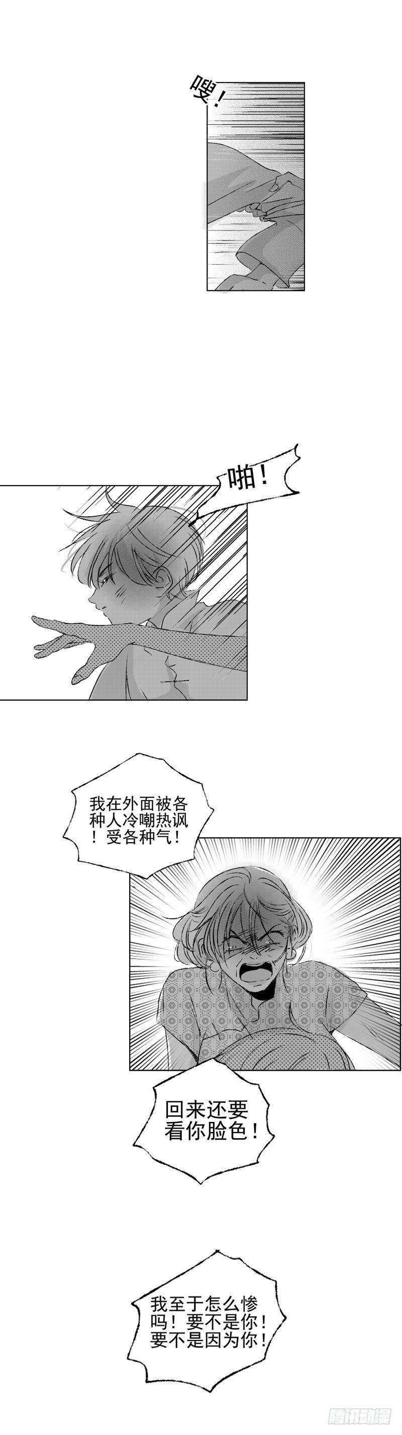 傻子韩漫全集-四十七《茧》无删减无遮挡章节图片 